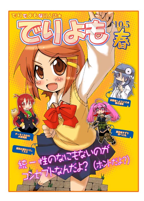 私の漫画はちくわ